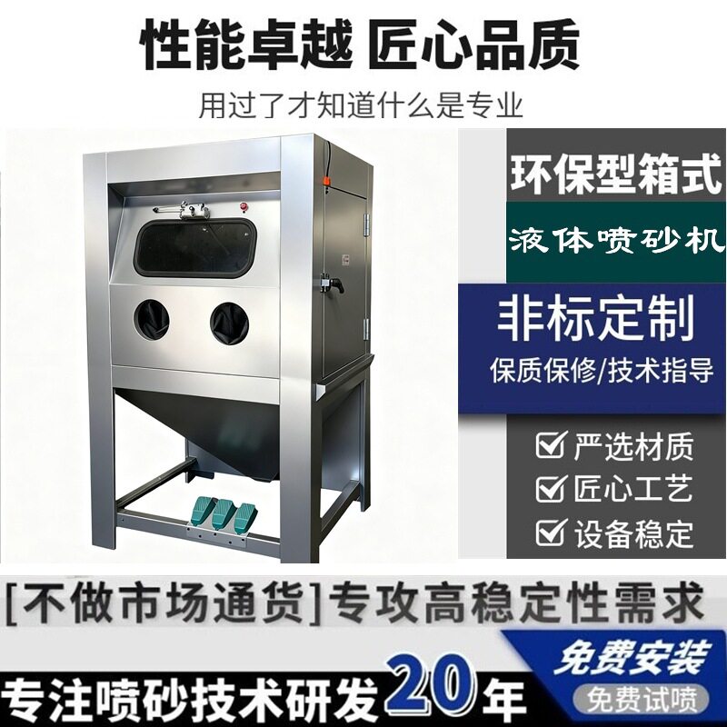 工业小型手动水喷砂机除锈喷砂抛光机五金零件液体水泵喷砂模具