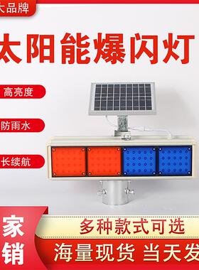 四格塑太阳能爆闪双面警壳VGJ示道路LE灯D施工灯太阳能信灯号频闪