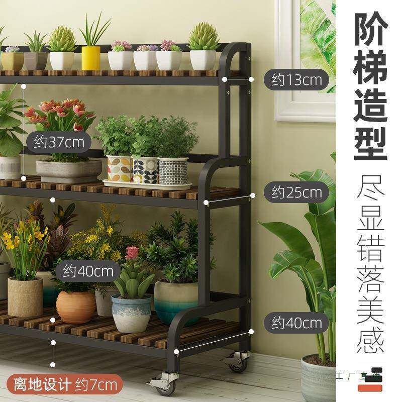花架置架物阳HTQ台铁艺客厅落地多肉实木阶梯户外式庭院植物摆子