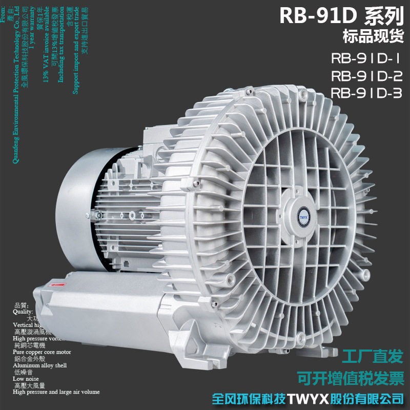 TWYX工业高漩涡风机 吹吸两用吸尘吸气颗粒物鼓风送料RB-91D高压