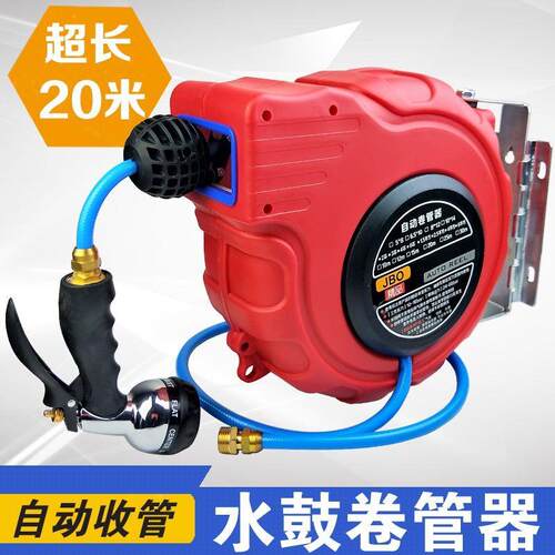 自动C伸缩卷管器20米1PV包鼓纱管洗车浇花水水管绕管器泡沫气鼓红
