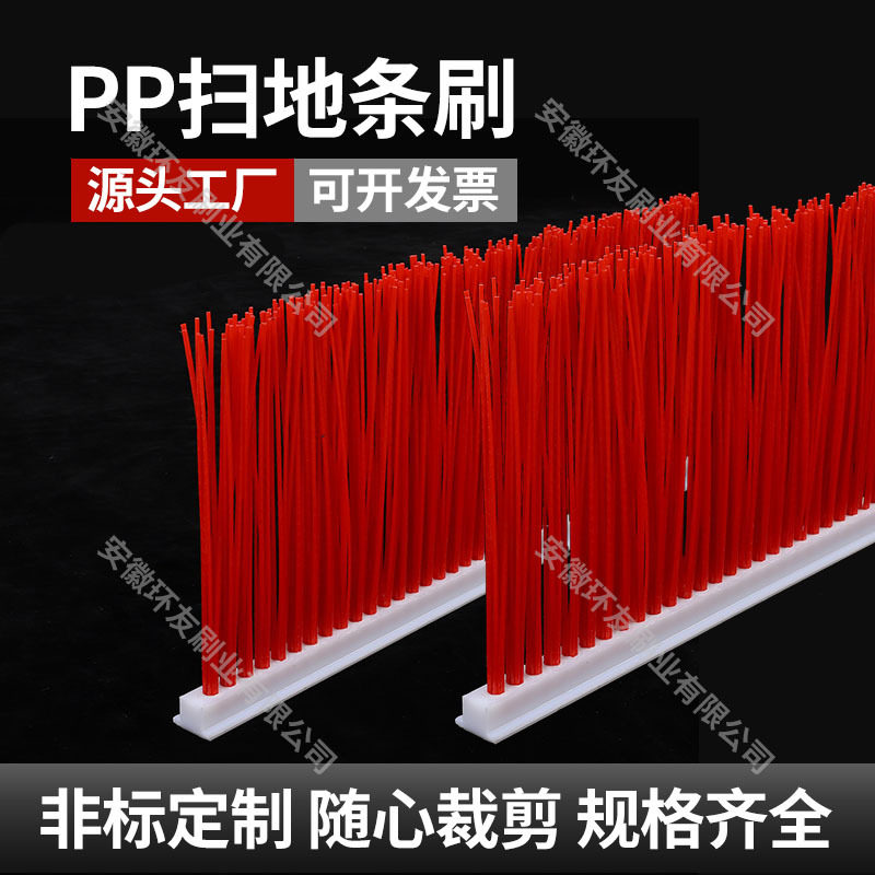 叉车清扫刷清洁车扫路刷清洁刷子耐磨扫路扫雪扫废铁屑环卫刷