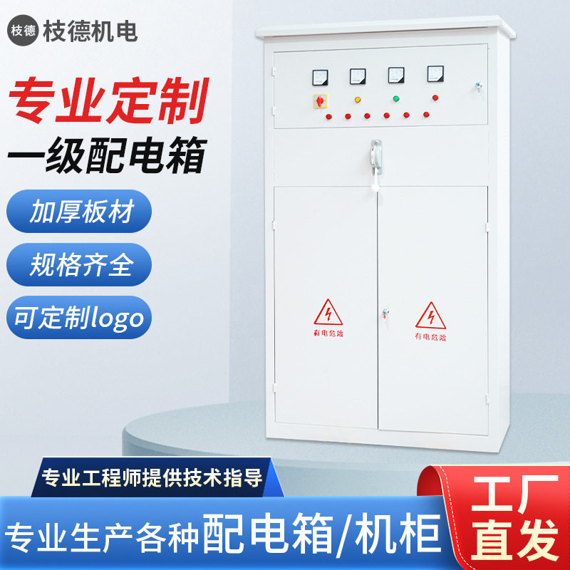 一级配电箱现货建筑工程用户外防震电控柜二三级防雨临时配电设备