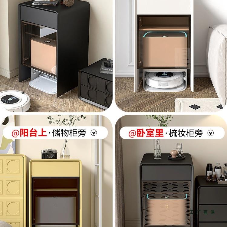 全实木觅扫地机器人柜科头云鲸沃斯追收纳柜意WQN式石烤漆可移动