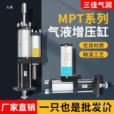 家气液增厂压缸PTCPTMPT63X51850X0-3T-5T-110AT-20吨气动增力气