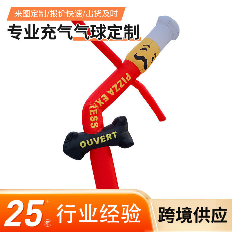 空中舞星招手卡通气模人开业活动双腿单腿跳舞者广告充气小丑模型