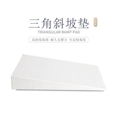 ?斜坡垫海绵孕垫妇老背人靠儿婴防吐奶F$p$%p#g三角记忆棉垫柔软