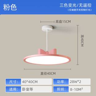 可爱公主粉色餐厅吊灯简约现代LED护眼床头柜灯卧室中山灯具套装