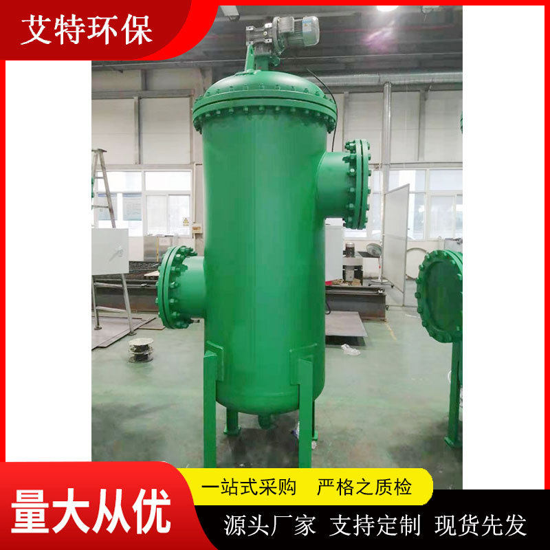 批量现货 供热管道自清洗过滤器 滤网拦截水中杂质排污耗水量少