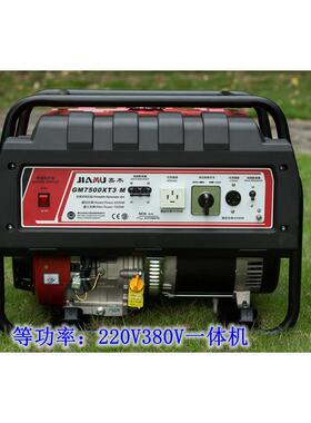 重庆嘉木牌35KW4KWK6KWW7kw8KVA汽油电机家用CMC发移动基站代维油