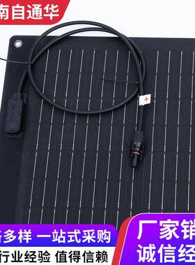 电100W柔性1顶00W柔性光伏板太阳能发板露营供电房车车光伏组件
