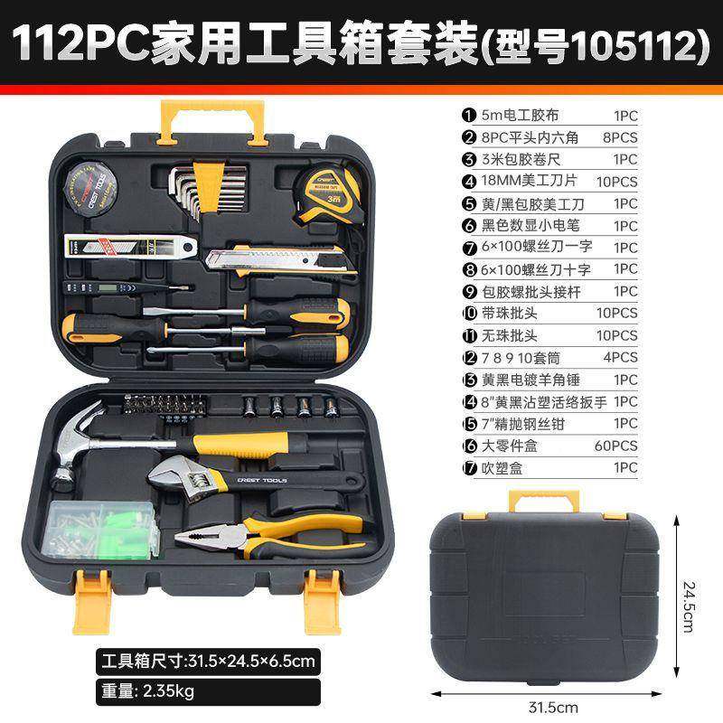 DUR庆迪全瑞德庭常用工具箱家用套装维修五金常大全组家合日修理,包装,电子元器件包装,淘宝优惠券,粉丝福利购,淘宝优惠卷