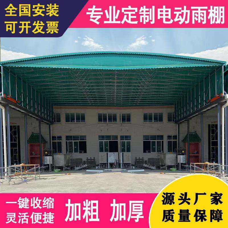 电动棚大户外厂房道棚悬电动遮阳篷大Q195型落地伸缩通电动篷篮空