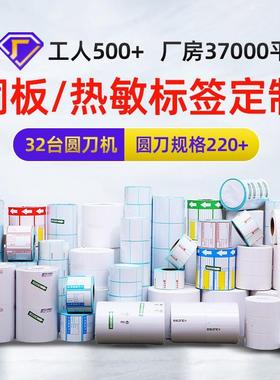 热敏纸10EVC0x100010x150三打防热敏标签纸折叠E邮宝热敏不干胶印