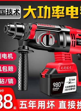 大率无刷充电功电锤混三凝土冲多功能锂电击钻电钻重NOG型电镐用