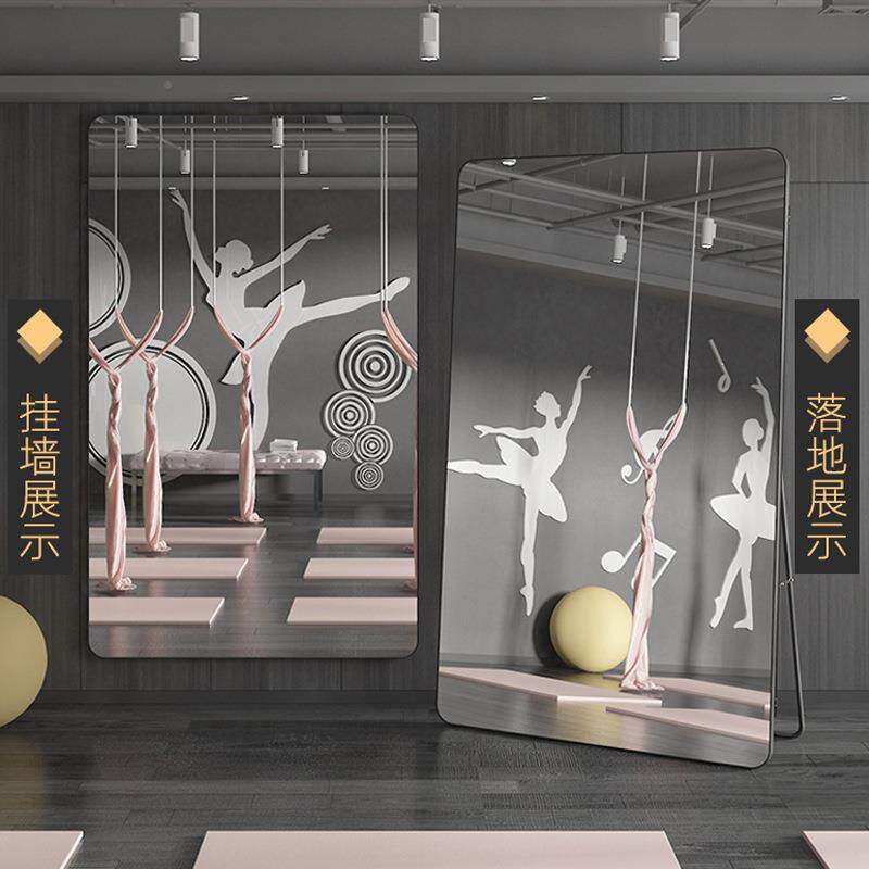 跳舞专镜子家用舞蹈健身练功房大室落地镜用可动壁挂移全LFB身穿