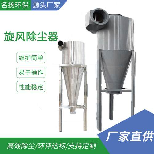 粉风尘收集沙克分离器物料输送设备MGF工龙粉尘收集工业旋木除尘