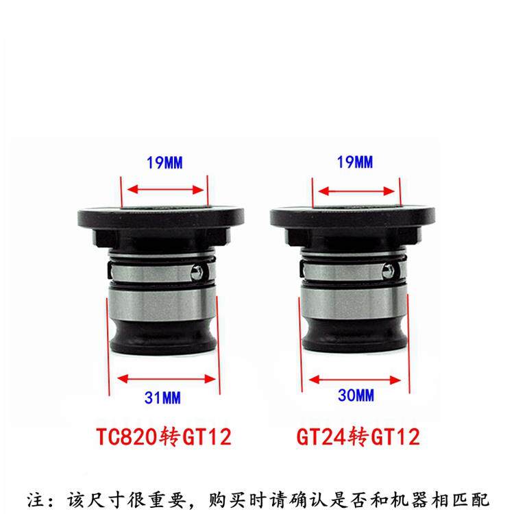 攻丝夹转换套GT24/TC820G转GTTRT12变径套T4接2攻头丝机扭力保护