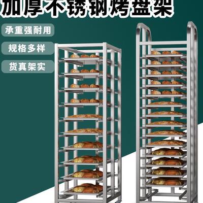 不锈钢烤车盘架子商用多蛋层饼盘架烘F99H8MHT焙糕包密封面铝合金