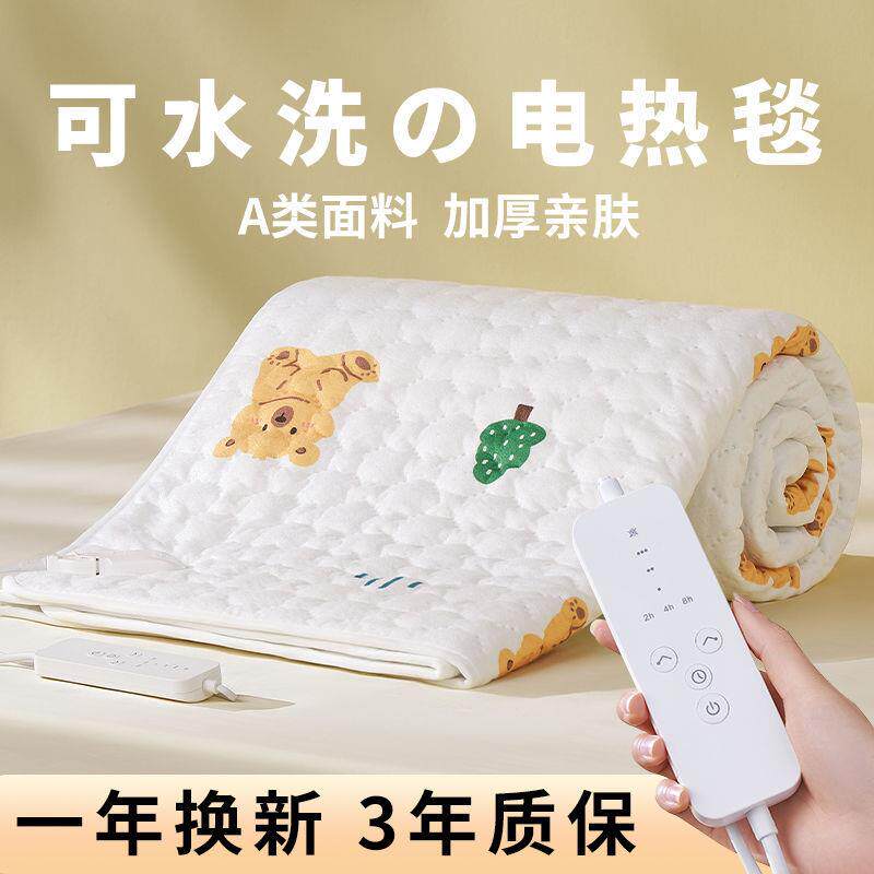 可环鼎JAX水洗热能毯双人家用智定时电褥子单人宿舍可机电洗电热