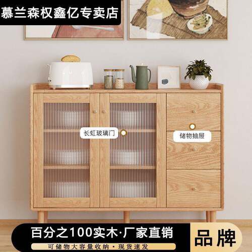 TMV全实木餐边小型橱柜超薄0cm40cm3储物橡胶木餐户边柜实木餐边