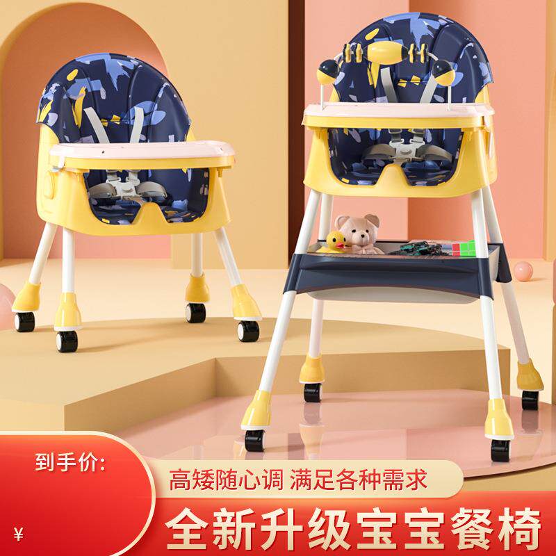 宝吃餐椅可调节折叠儿童桌椅摇摇餐椅家双层用饭椅子儿宝QWT童餐