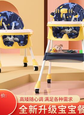 宝吃餐椅可调节折叠儿童桌椅摇摇餐椅家双层用饭椅子儿宝QWT童餐