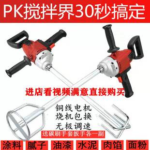水钻机大功率电钻搅拌机手持多功能打灰机油漆腻子粉水泥搅拌