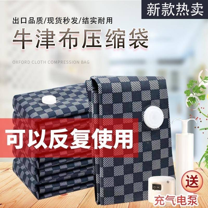 真服空压缩收纳袋被子衣袋衣物家用抽空气棉行李箱特厚大被号QIH