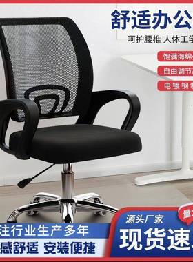 椅电脑椅办公椅舒适久坐老板椅工人体学靠背椅FIU学学生习椅透气