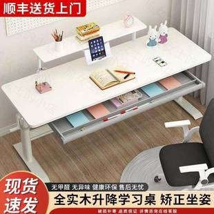 儿童子学习书桌学生作业写字家桌实OVR木升降双人家用用手摇升桌