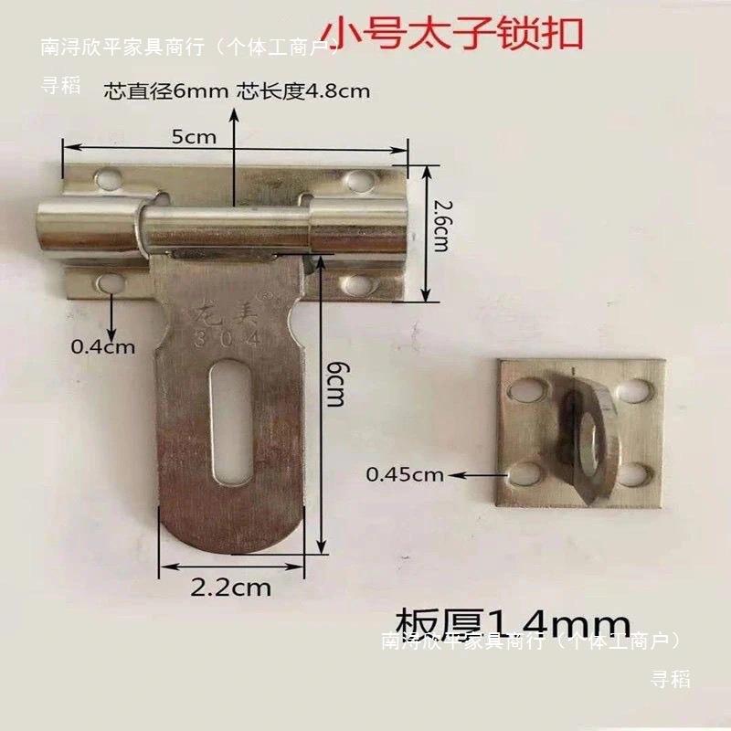 3合04不锈钢金锁扣锁牌可挂锁铝门窗家搭扣门拴用太无品牌/子扣插