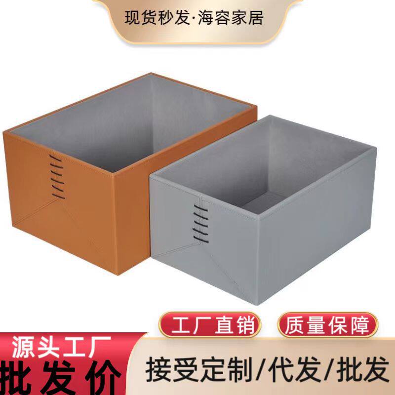 轻奢皮革样板房衣帽间收纳筐家用衣橱卧室杂物收纳箱