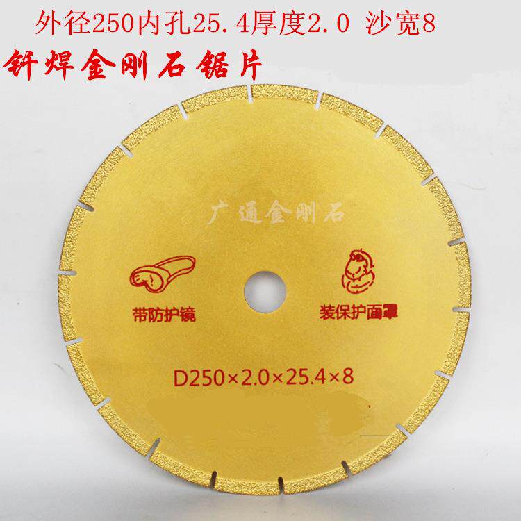 钎焊金刚石锯片磨50片2mm切割片65石材切陶瓷玻璃钢切割片