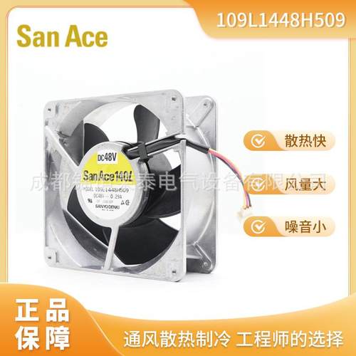 山洋SNY4流O直流风扇109L148YSKH509滚珠A轴散热风机