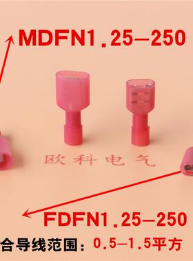 尼龙母全绝缘子5FDF端N2-2鼻0公母对插冷压接线子KUD6.3插簧铜线