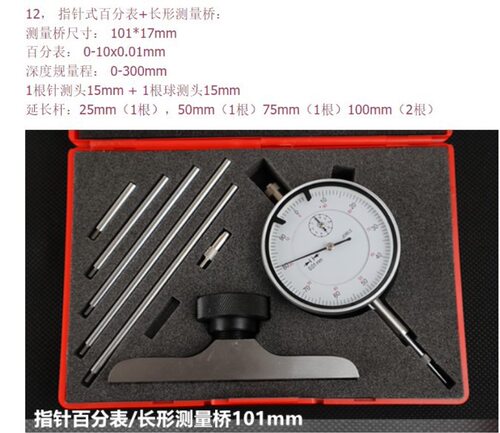 指针式深度百分表0-10带表