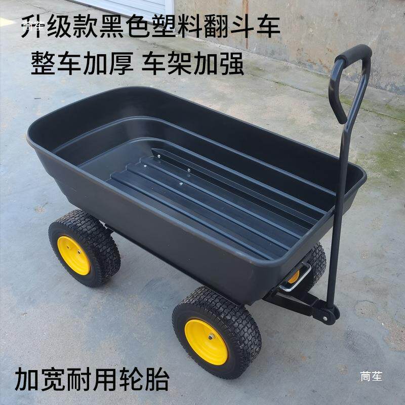 牵引车拖拉车车塑料推翻斗货车四轮拖车小车花园摆摊推车248搬运