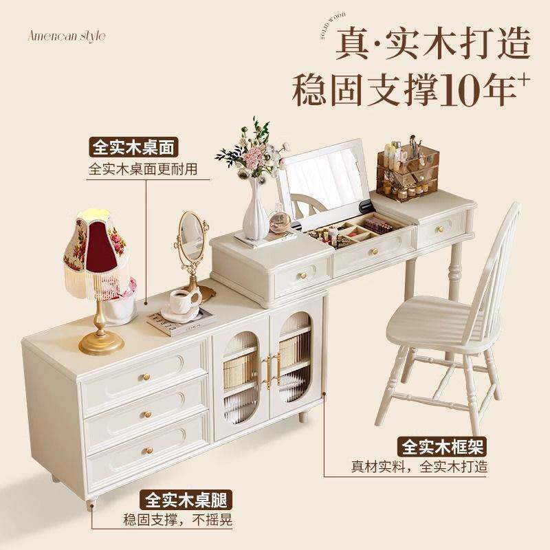 法式实木梳妆台斗柜一体小户型奶油风卧室床尾柜美式白色化妆桌