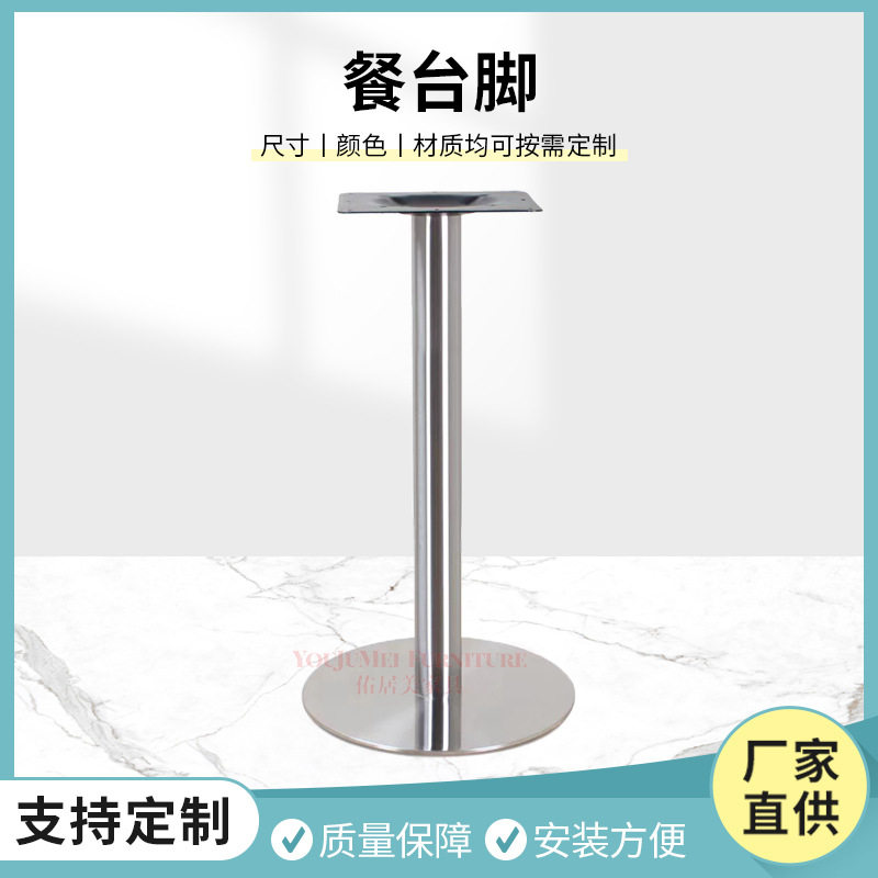 不锈钢餐桌脚餐台脚铁板加厚钢板金属底座桌架桌腿支架