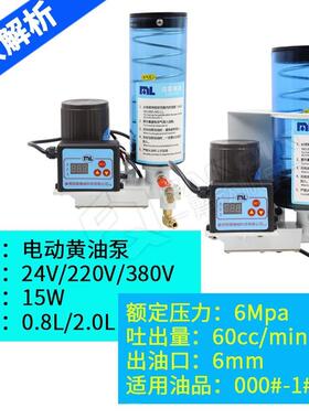 LSG-08摇手黄油泵03/05电浓油泵代KCK替IH动I-SK505全自动冲床油