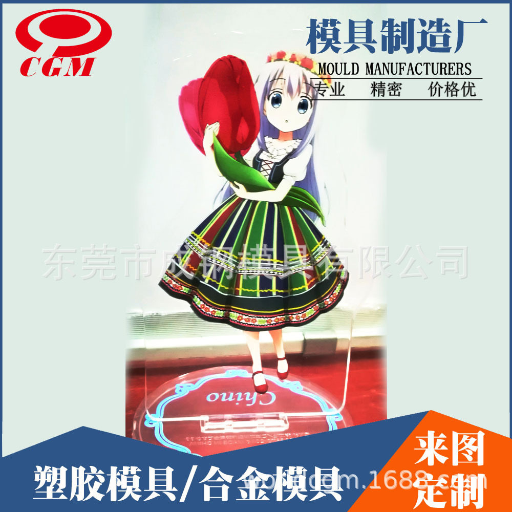 东坑厂家专业制造 塑胶模具 彩虹宝宝儿童人物玩具塑胶模具开模