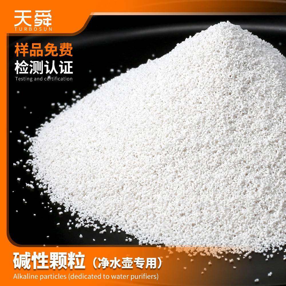 净水壶滤释料矿物碱粒性颗缓YRK长效碱性陶粒净水壶瓷碱性滤料,标准件/零部件/工业耗材,滤料,淘宝优惠券,粉丝福利购,淘宝优惠卷