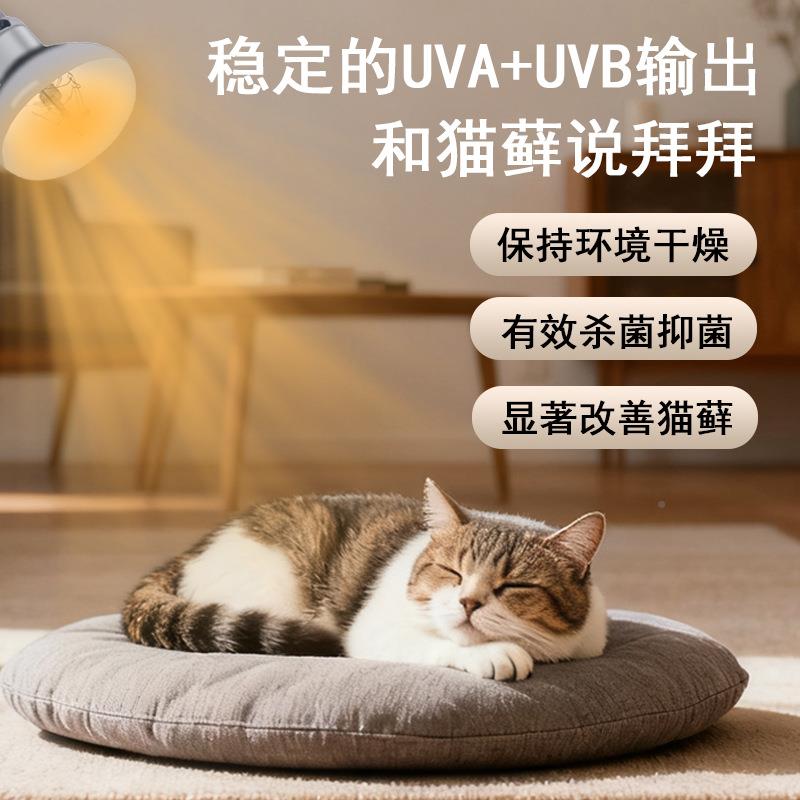 猫咪UVB宠物阳光灯钙全光谱灯补狗VA阳鱼缸水族设备001太照明器U
