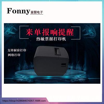 80mm热敏打印机,厨打机印机,热敏单票房据POS-8350打印来声光提示