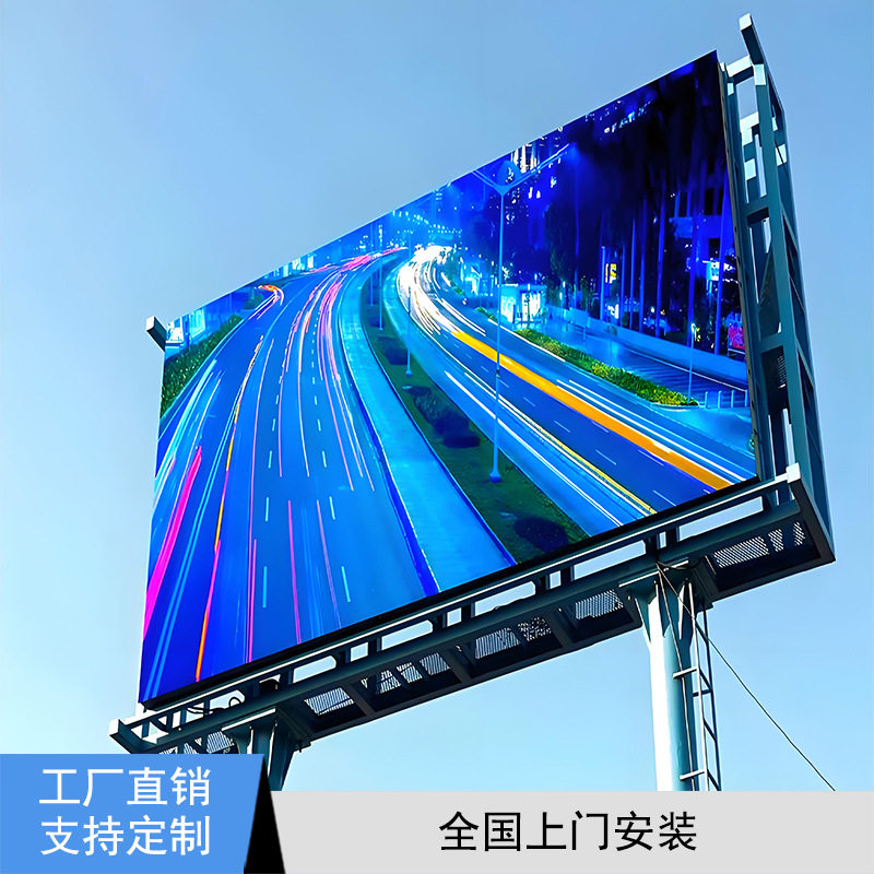 全彩户外LED显示屏P8P6P5高清地铁导视展览展示文旅景观工厂直销