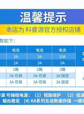 现货科睿源KA3003P/3005P 小型高精度可编程线性直流稳压电源可调