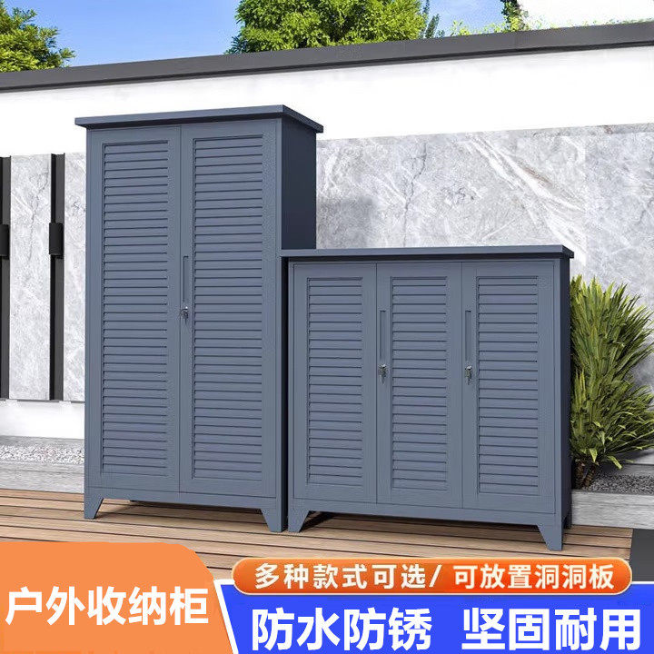 户外储物柜防腐防晒防水置物柜百叶门阳台收纳柜别墅庭院园艺储柜