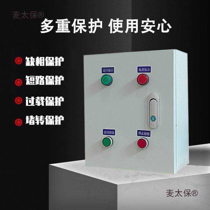 停太控制箱2380v三相通风机水泵启动止配电220v2.2K箱20V一控一电