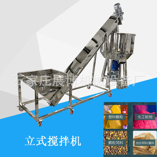 圆盘立式搅拌机面粉米粉拌料机304不锈钢混合机小型可移动混料机